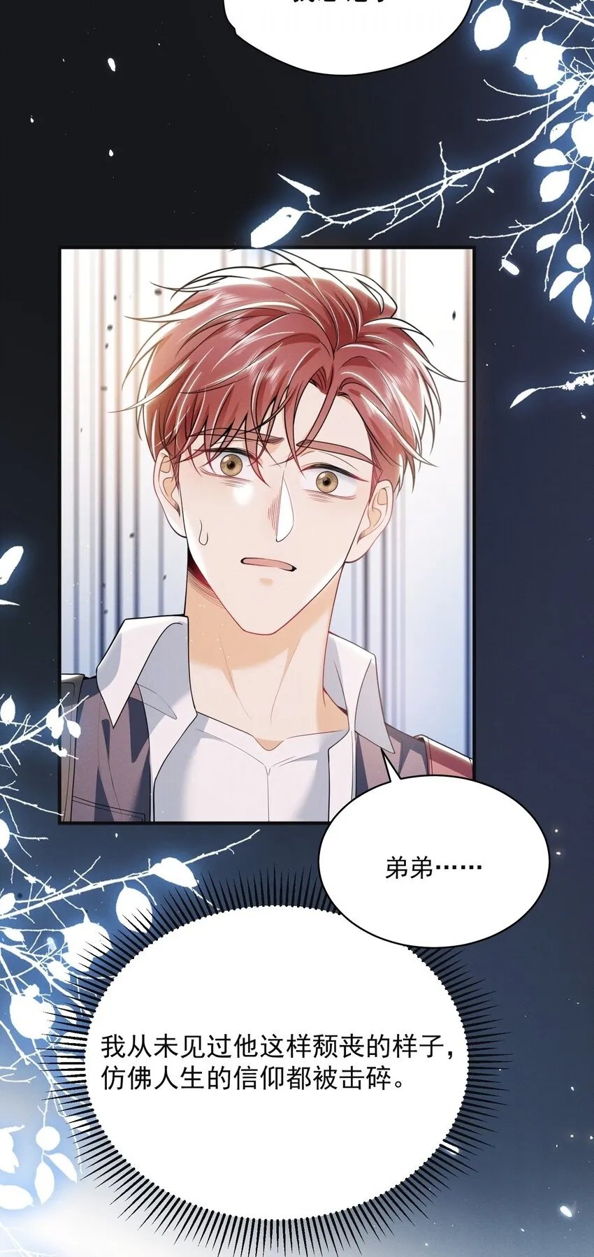 039 你是坚定爱我的那个人吗？14