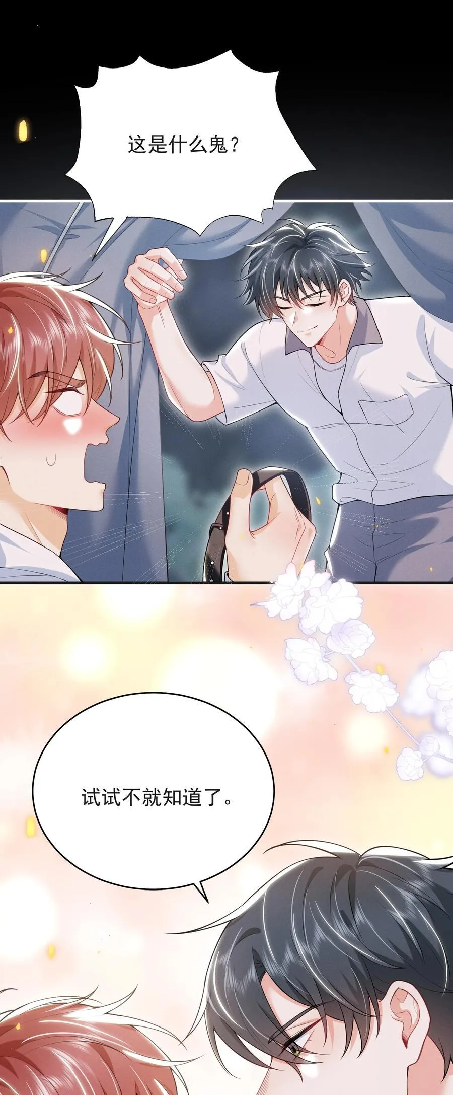 060 要试试吗？7