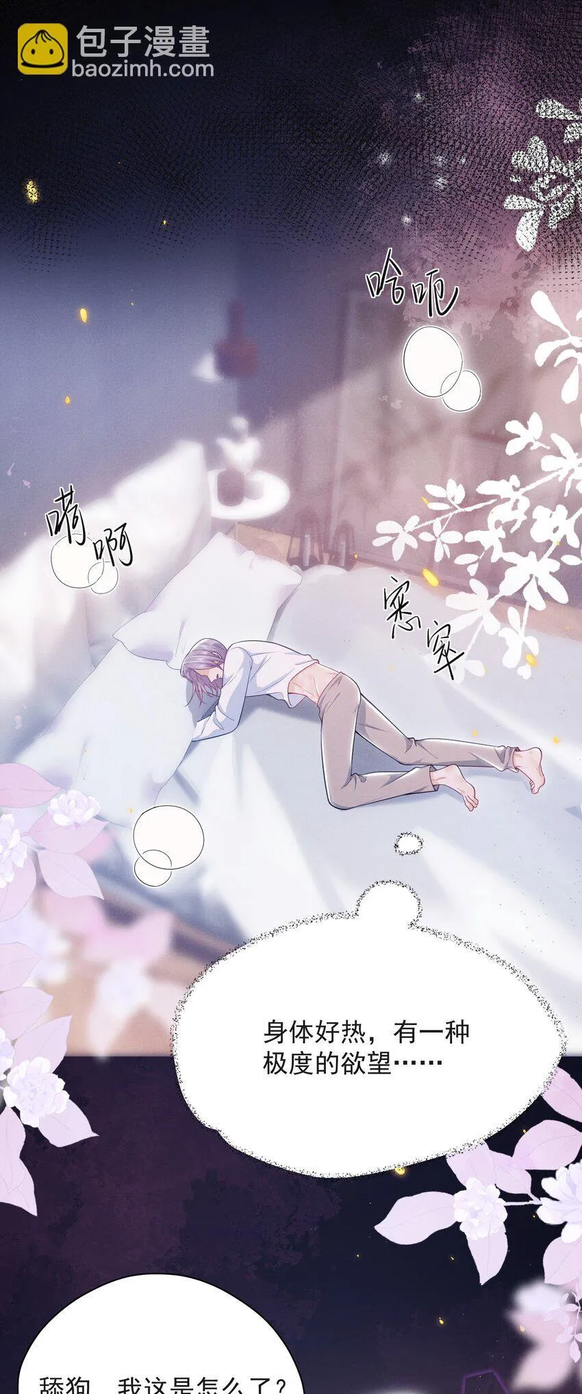 046 主人，你中“头奖”了！5