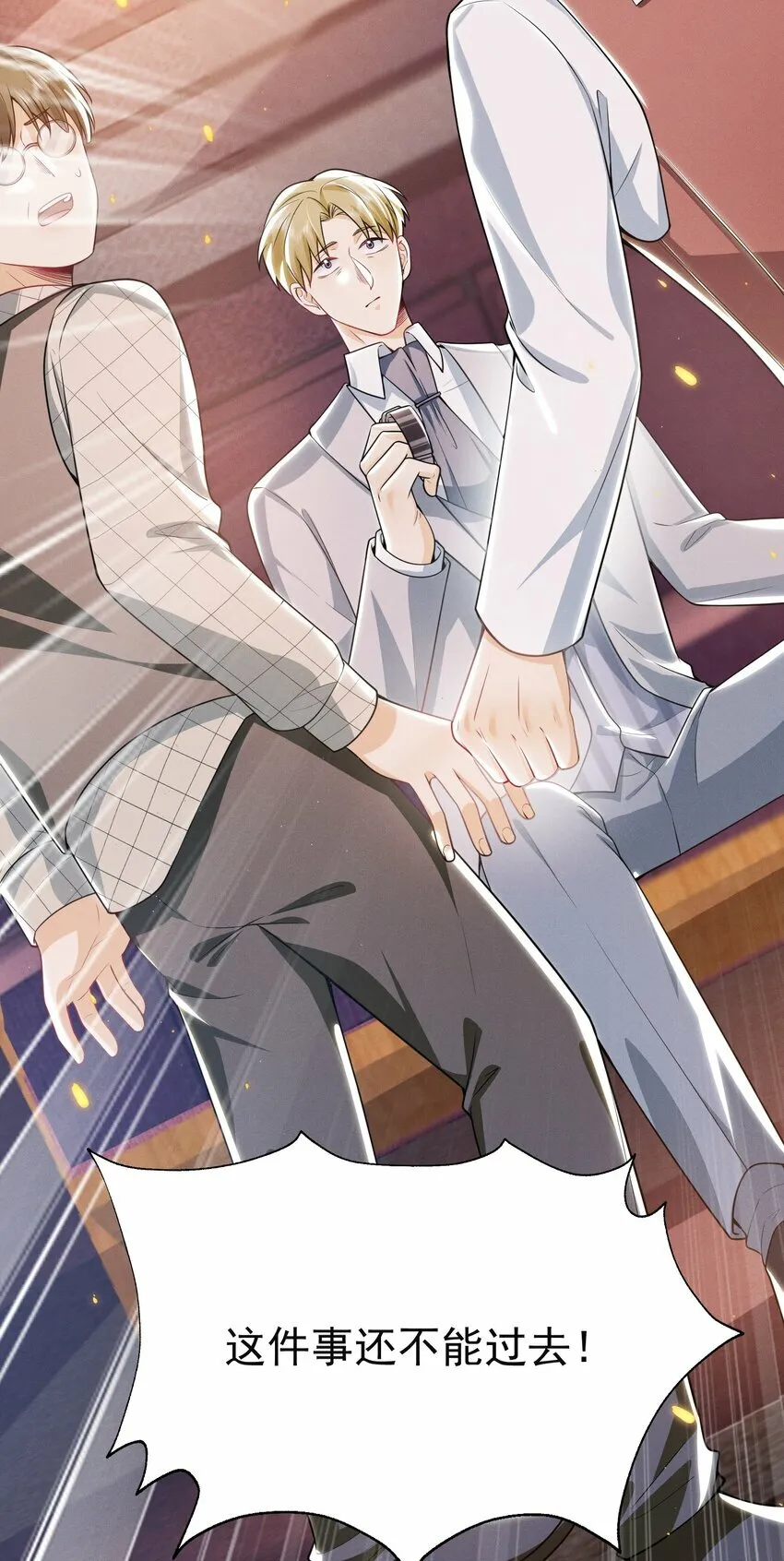 015 有仇必报！18