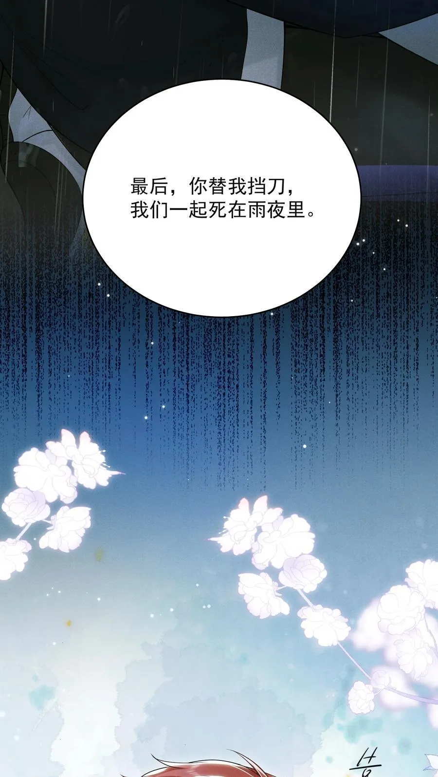 051 最后的倔强！15