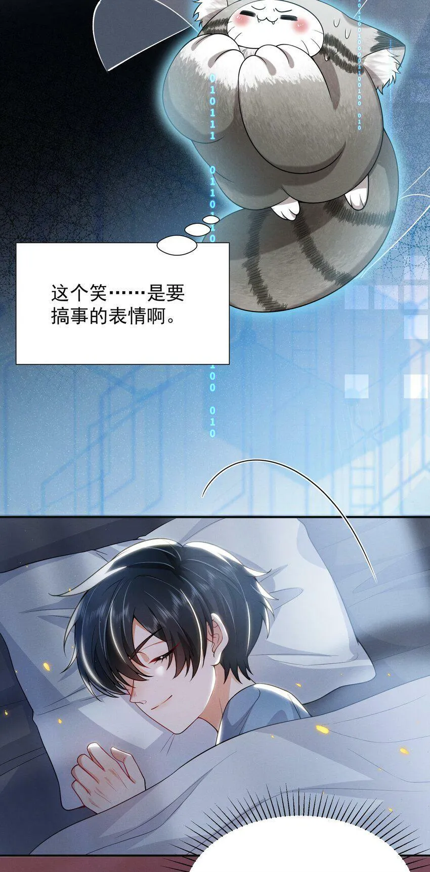 010 这是要搞事的表情啊！5