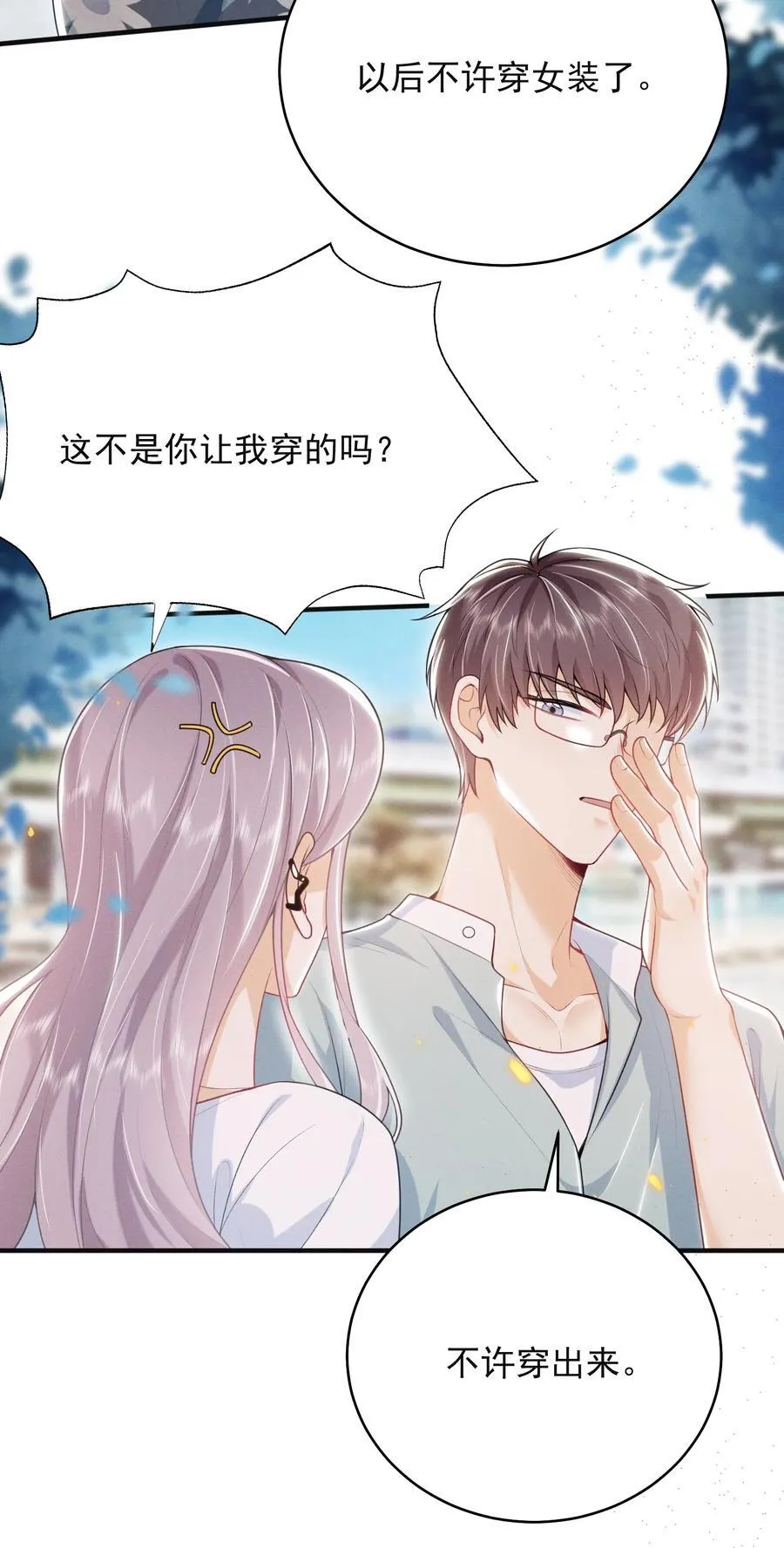 049 用手可不够！3