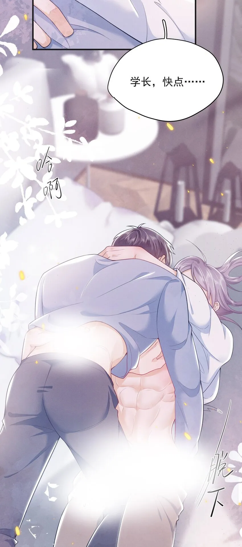 046 主人，你中“头奖”了！20