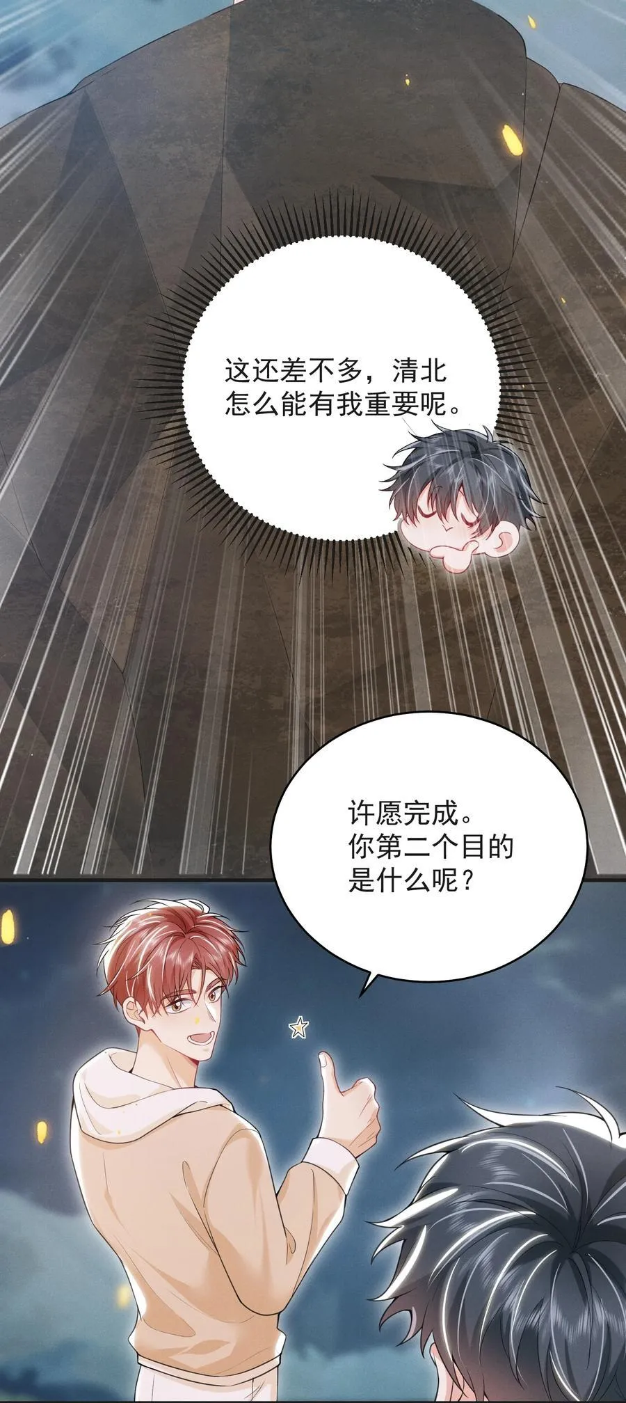 059 还真记仇！29