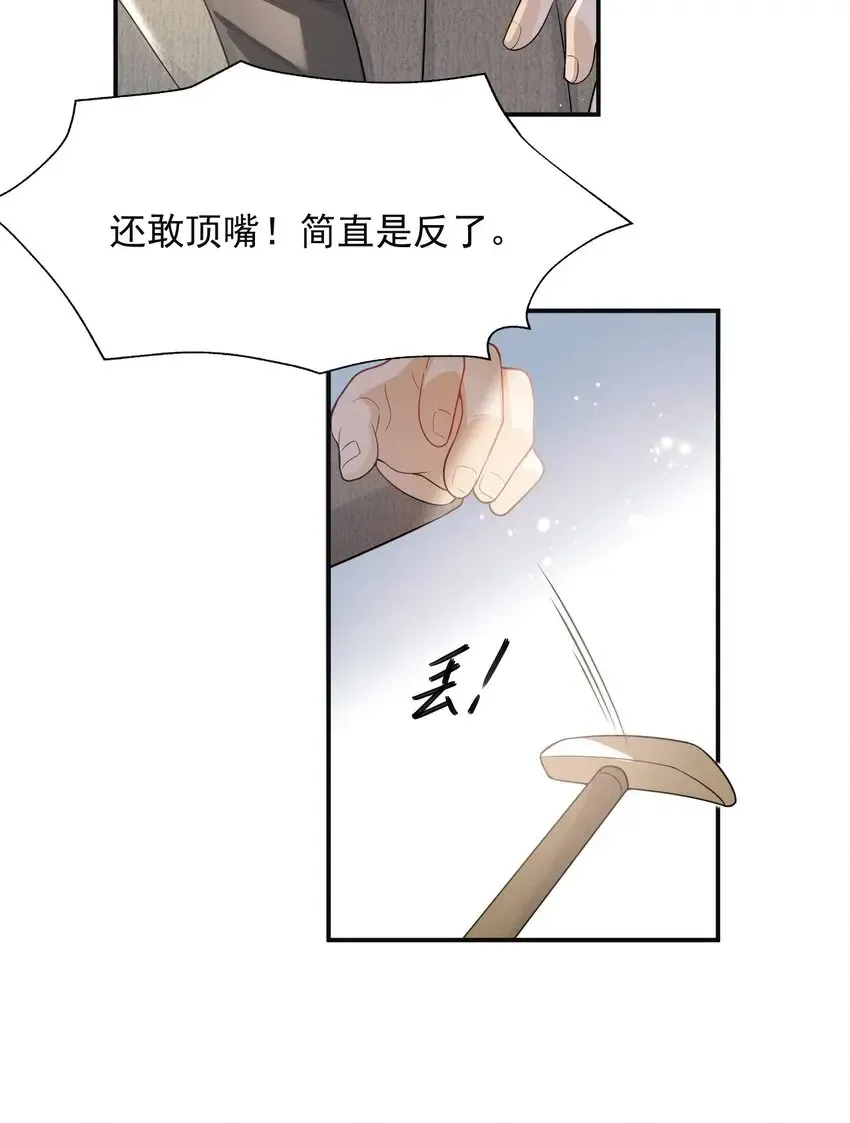 002 弟弟，你不爱我了吗？30