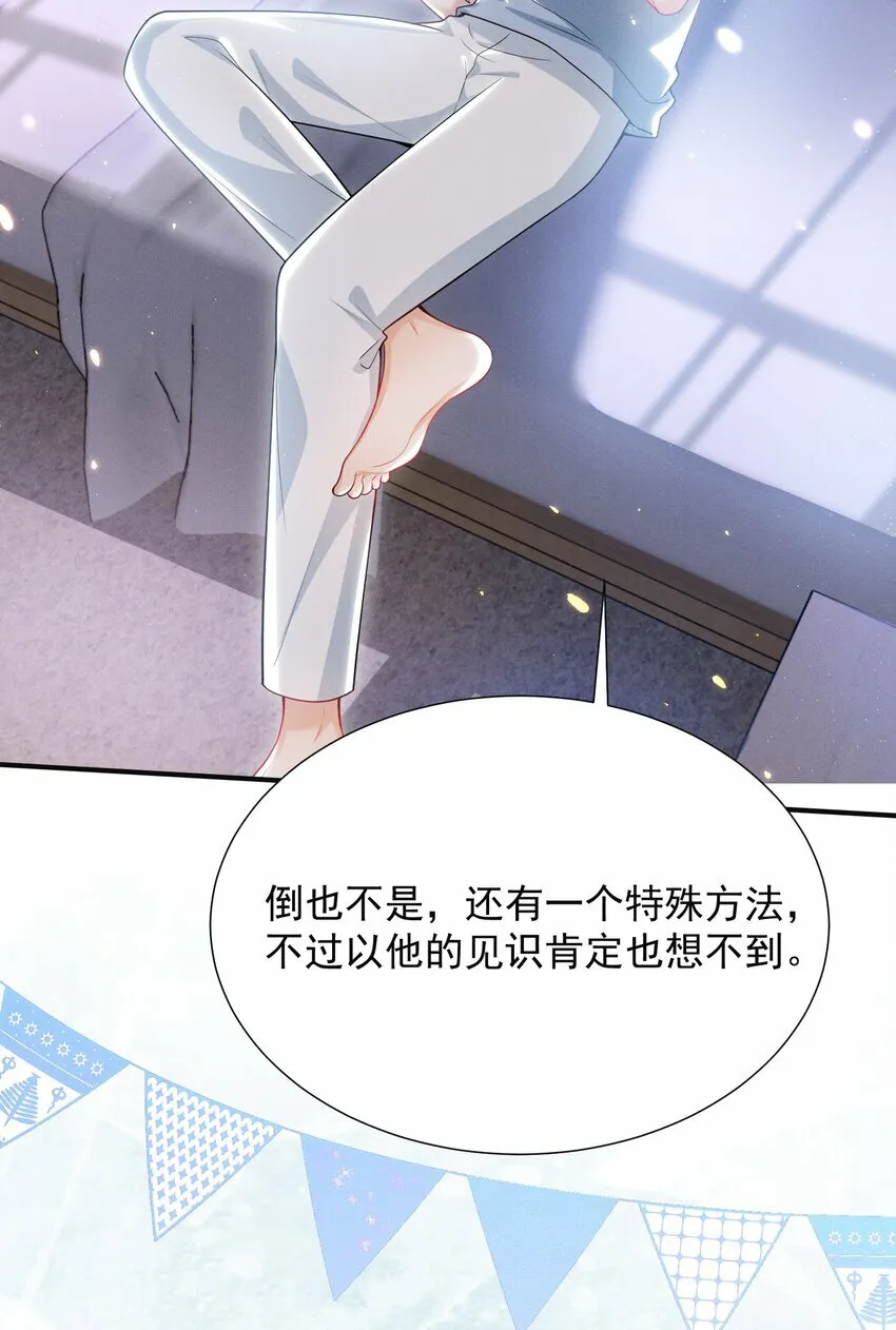017 顶级大腿要牢牢抱住！32
