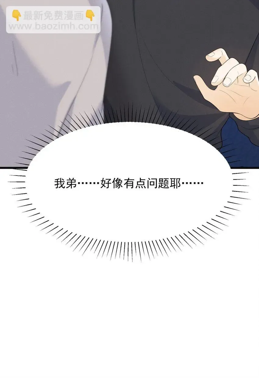 001 我弟好像有点问题耶！41