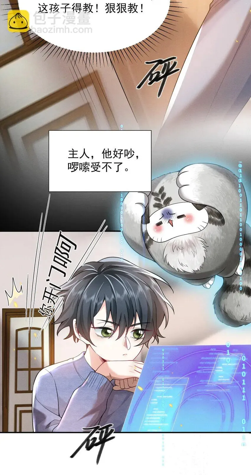 007 你不是我弟弟！16