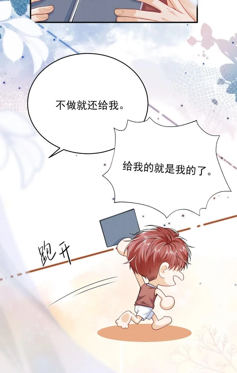 049 用手可不够！15