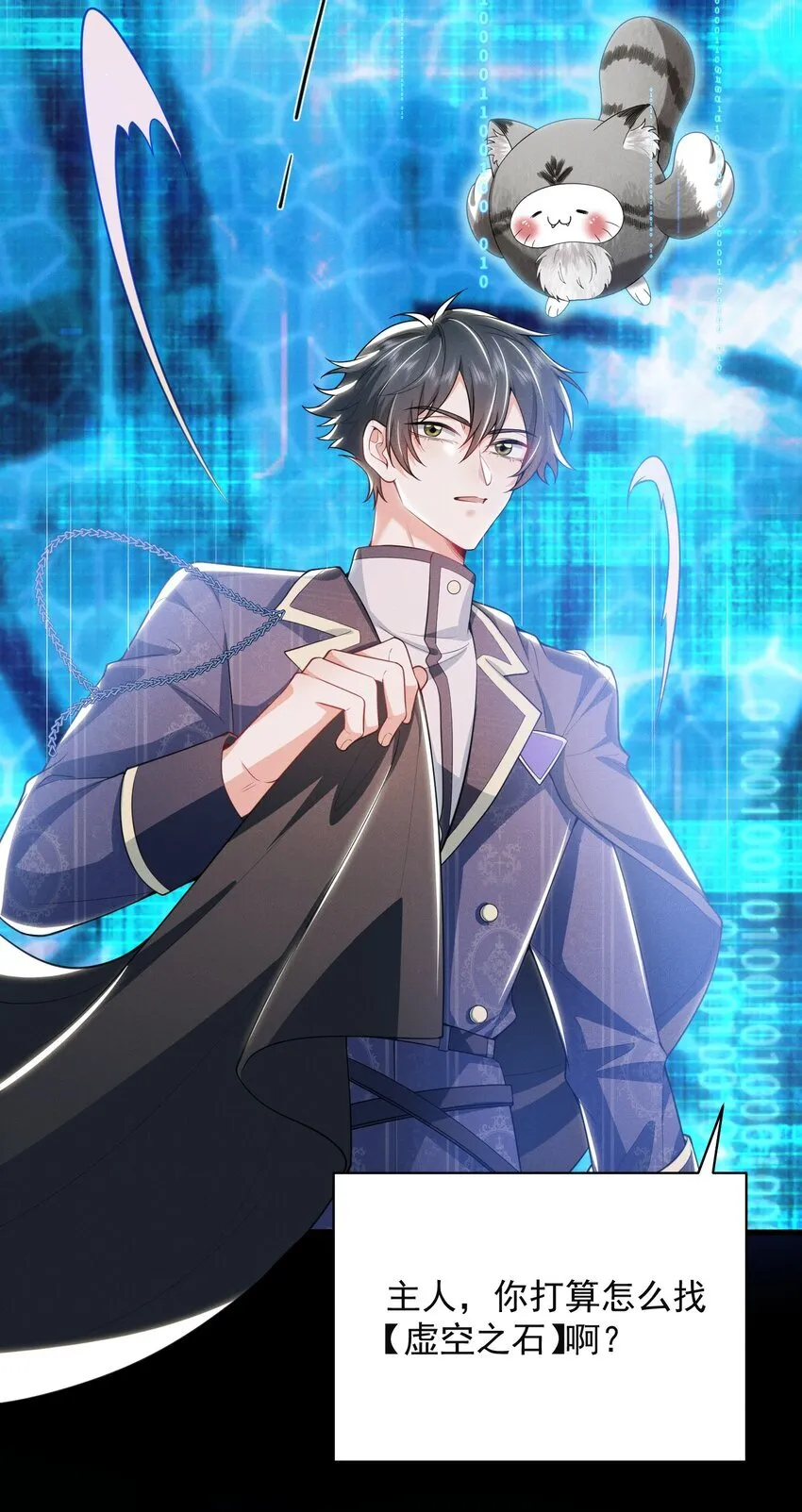040 我们俩在干啥？！疯了吧！19