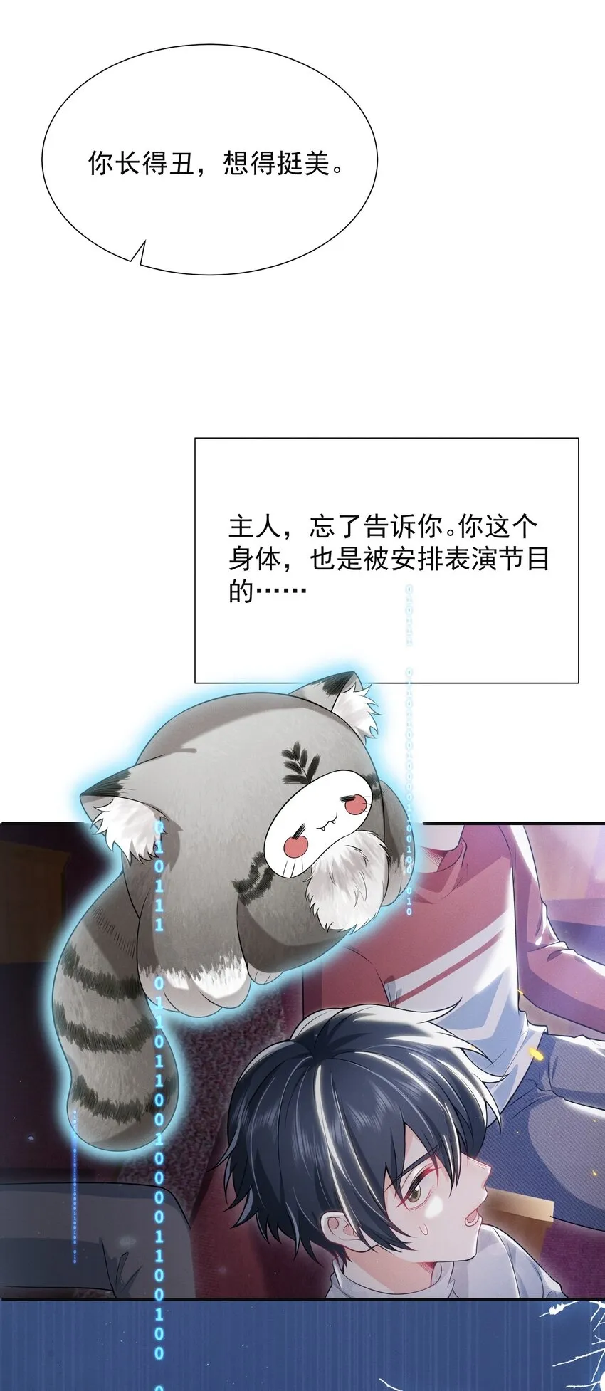011 你这坑哥玩意儿！41
