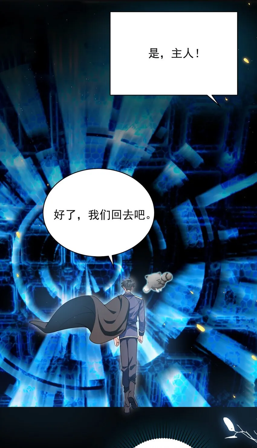 041 继续上次未完成的“事情”吧22