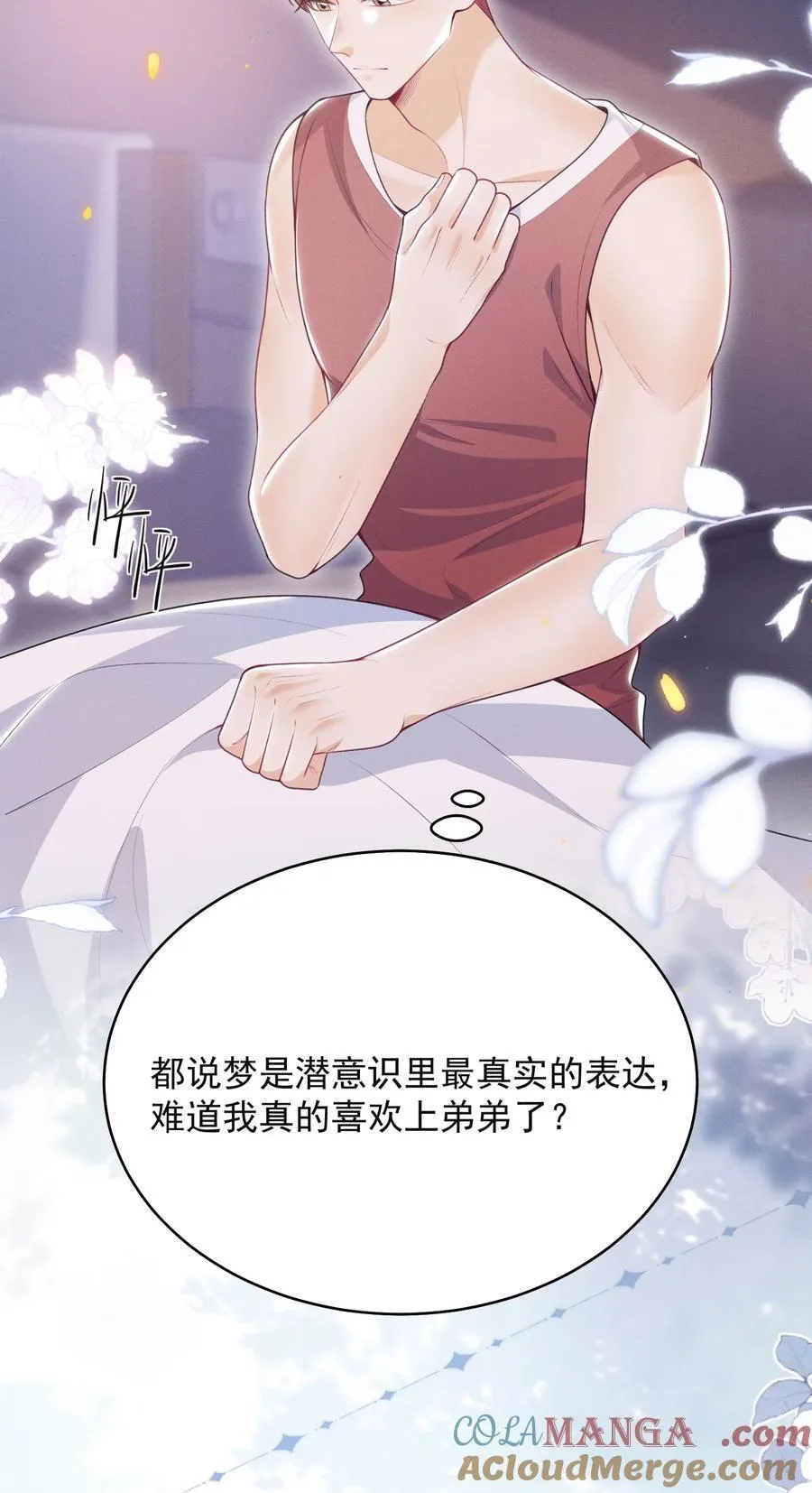 050 我们深入聊聊～10