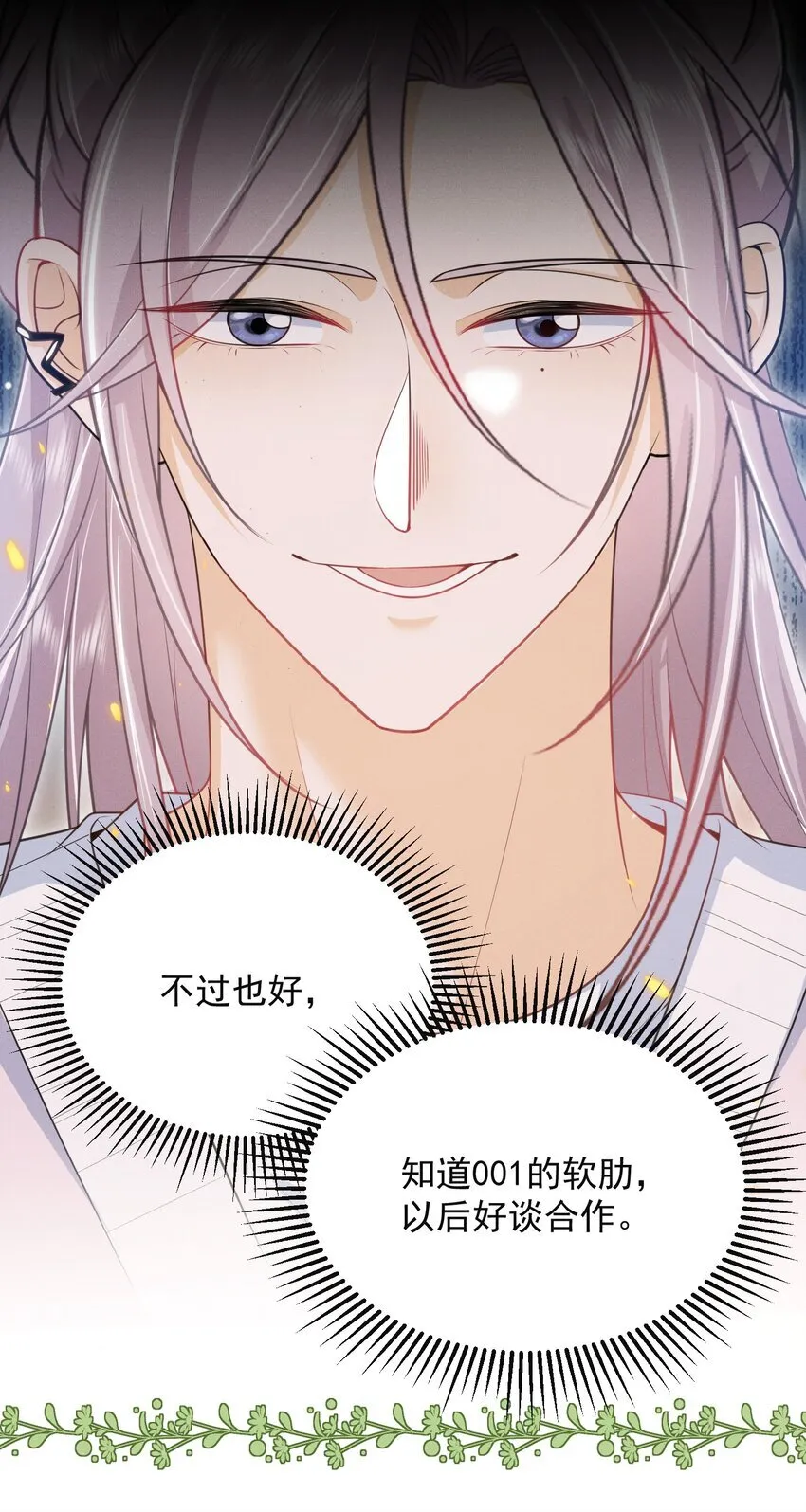 033 他怎么也来了？！9