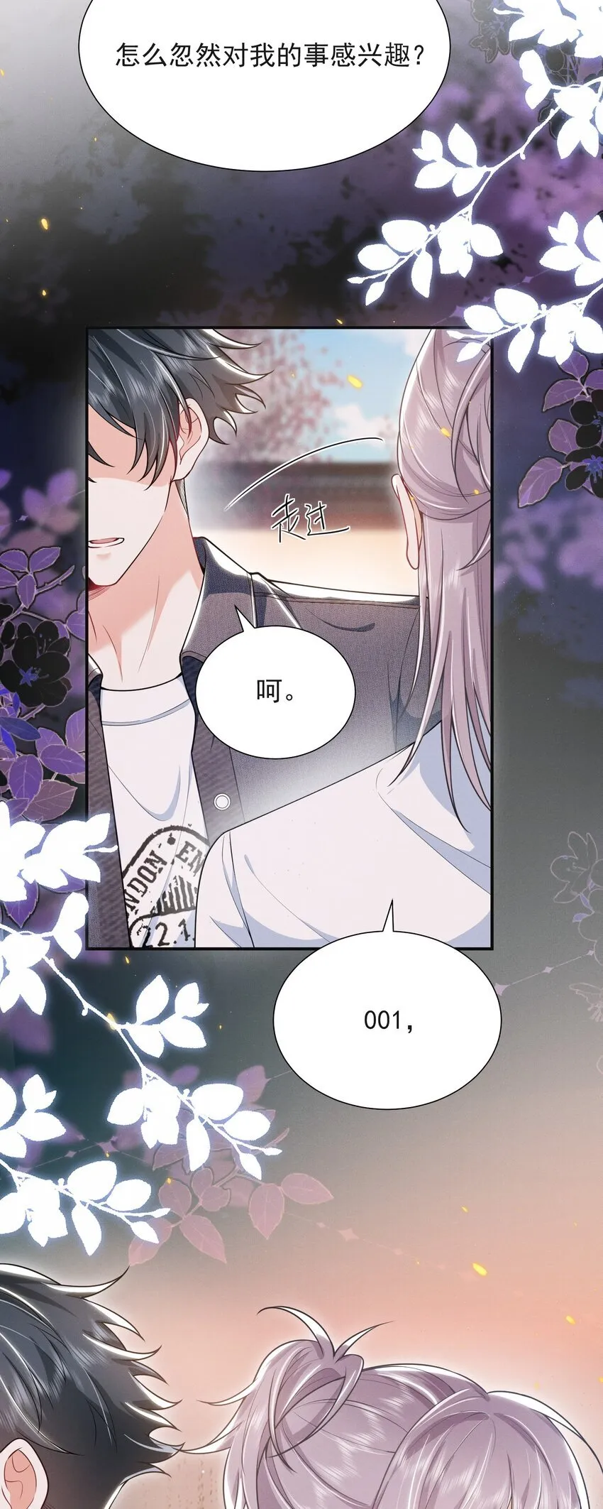 029 弟弟，你吃醋啦！18