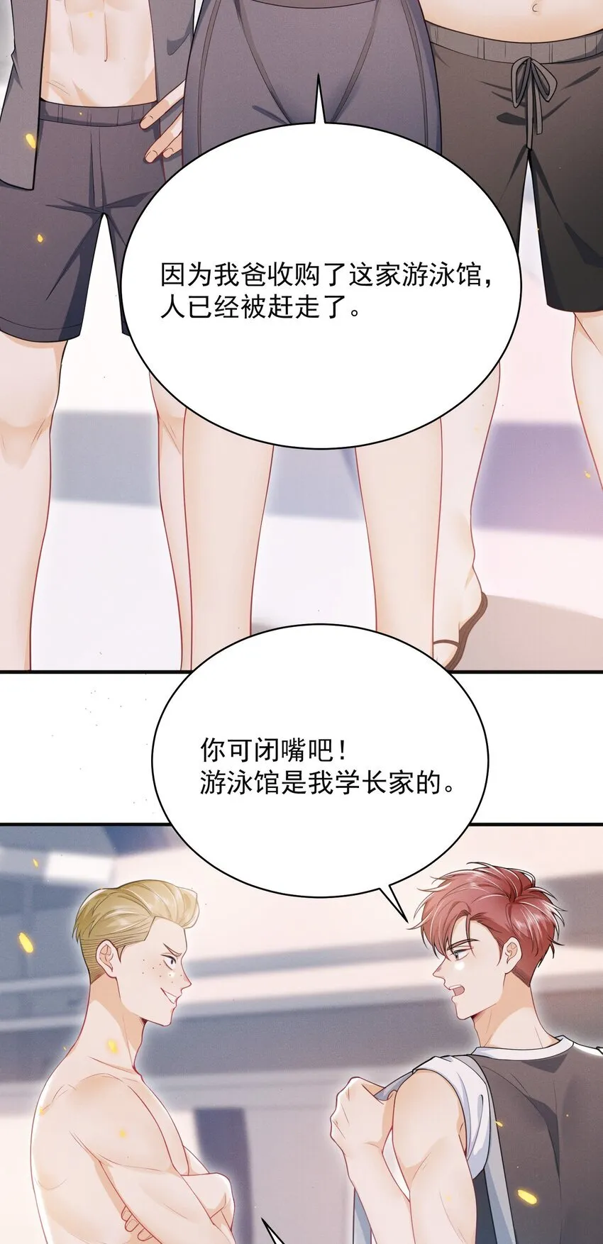 044 为什么cue我？！12