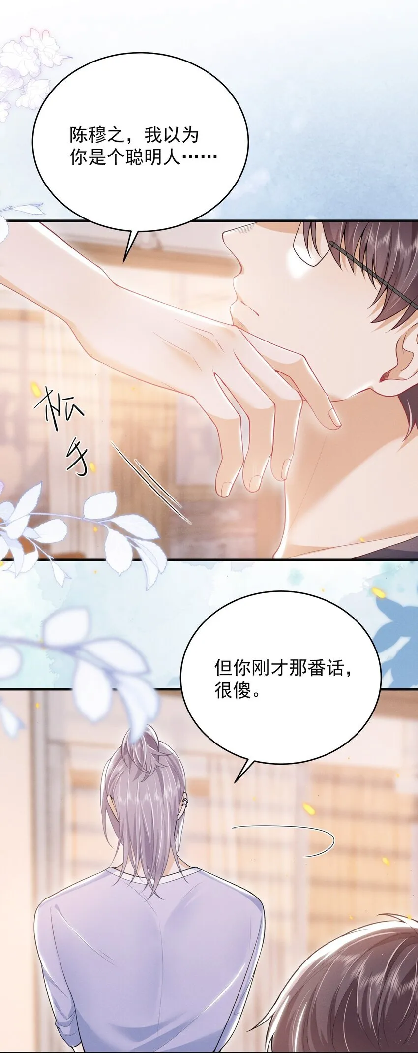 047 甘之如饴！2