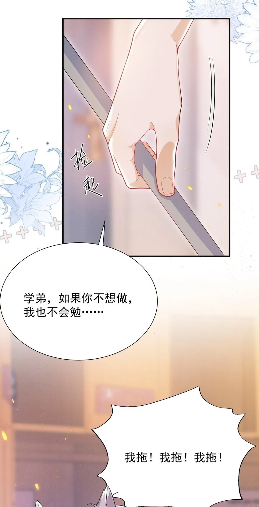 027 到底要tuo什么啊？学弟！22