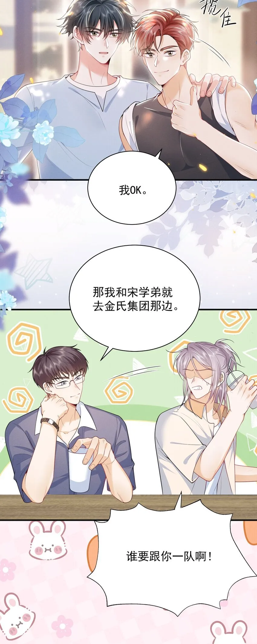 045 求着我要了你！9