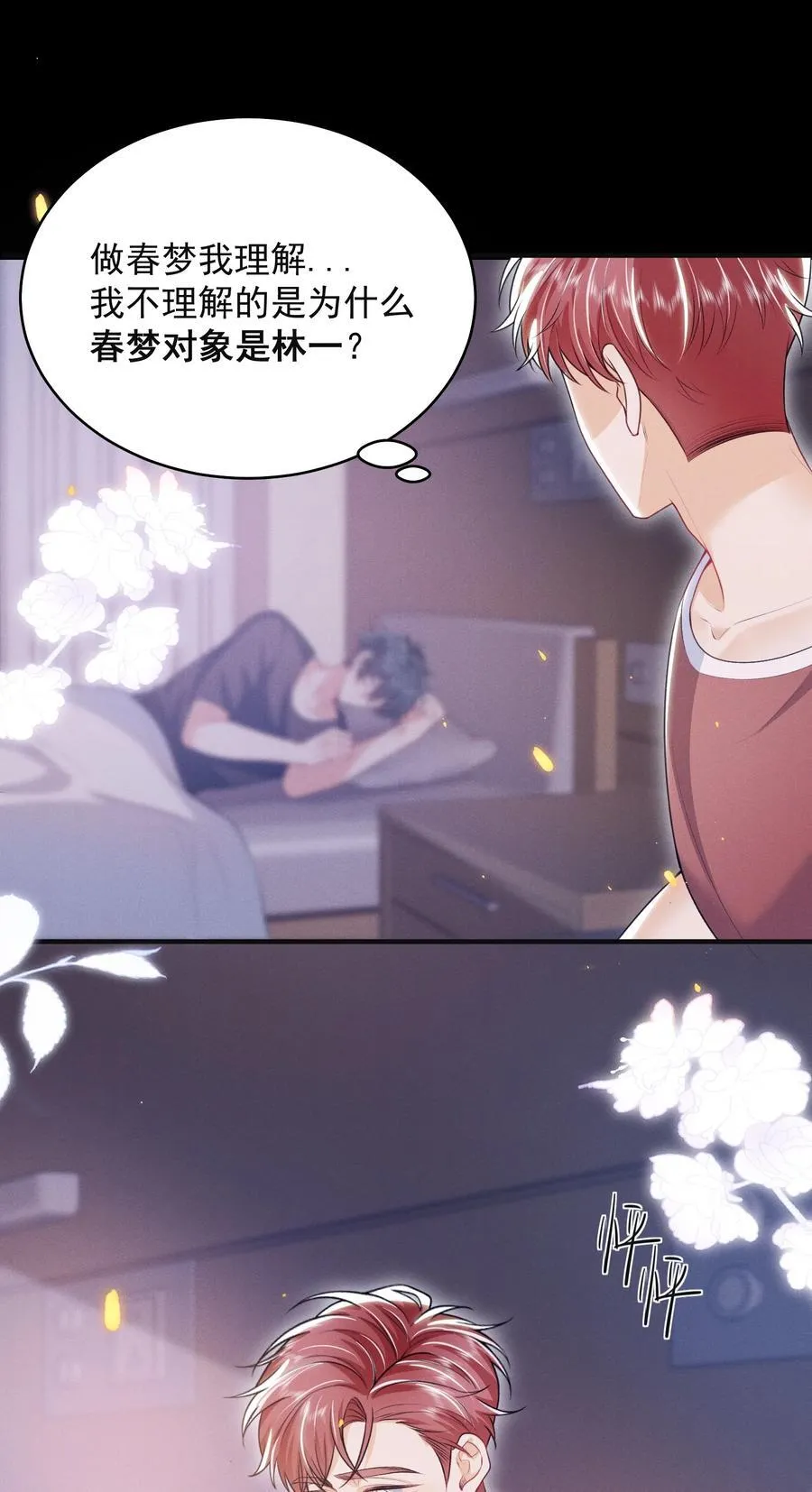 050 我们深入聊聊～9