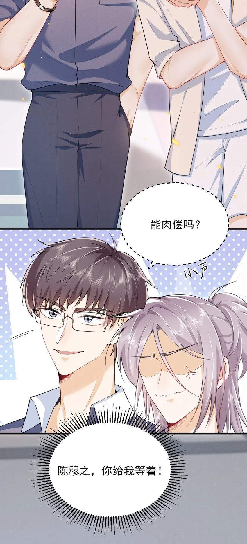 044 为什么cue我？！17