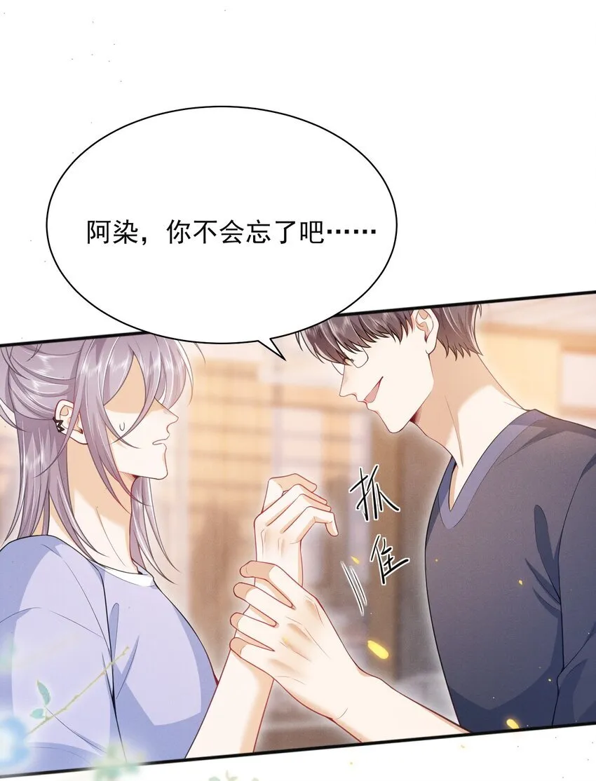 045 求着我要了你！23