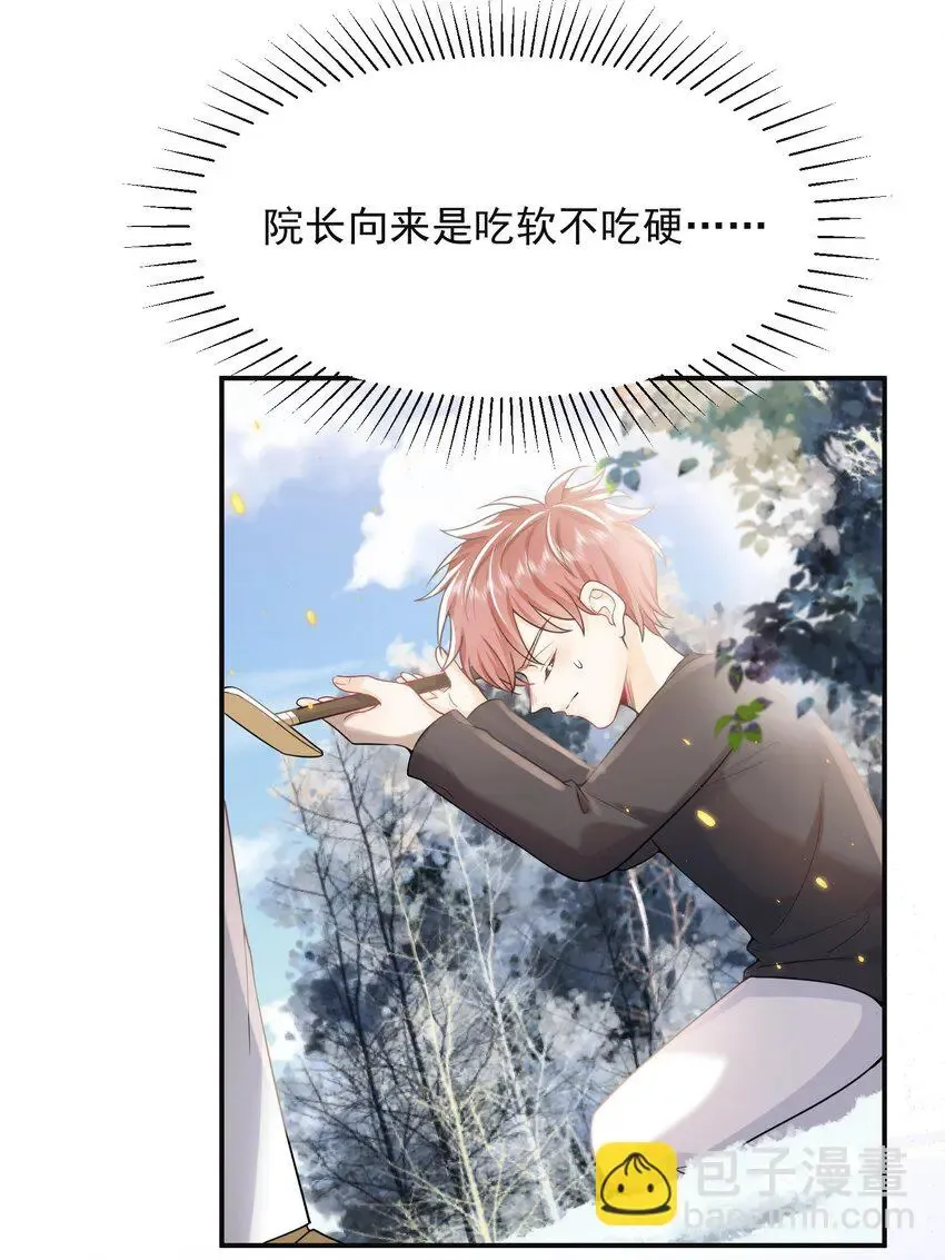 002 弟弟，你不爱我了吗？36