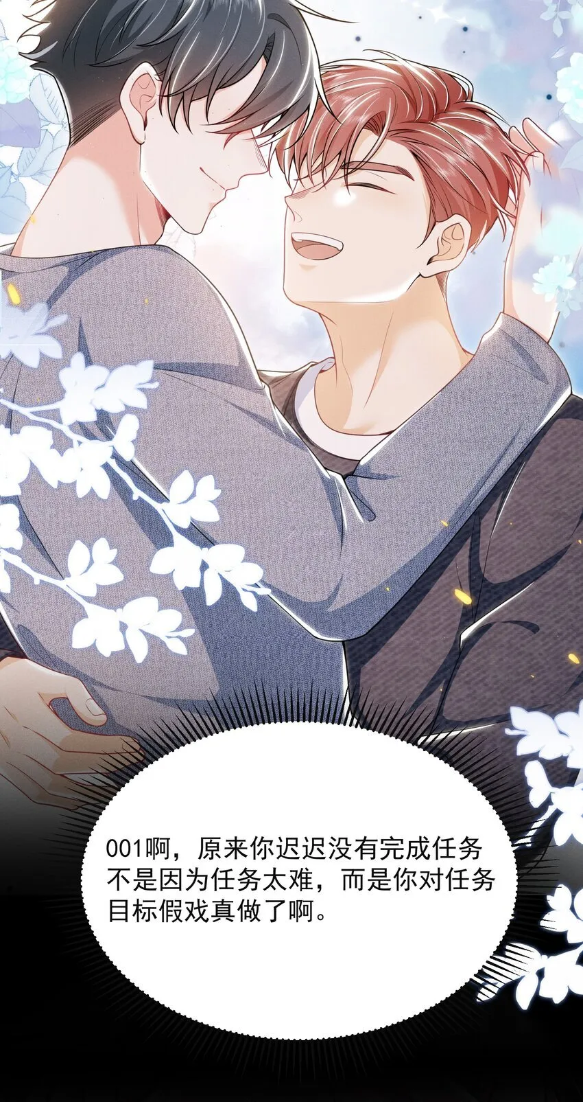 033 他怎么也来了？！8
