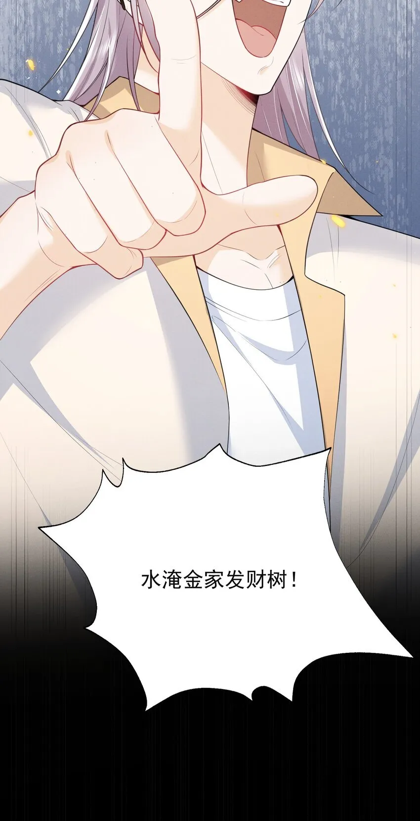 044 为什么cue我？！34