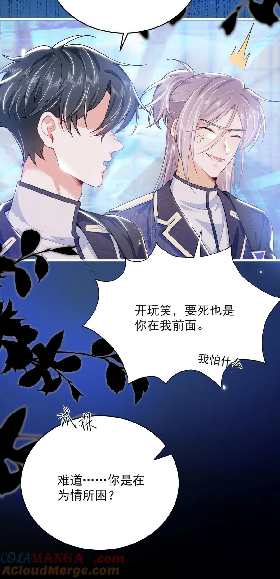 052 非我不可！16