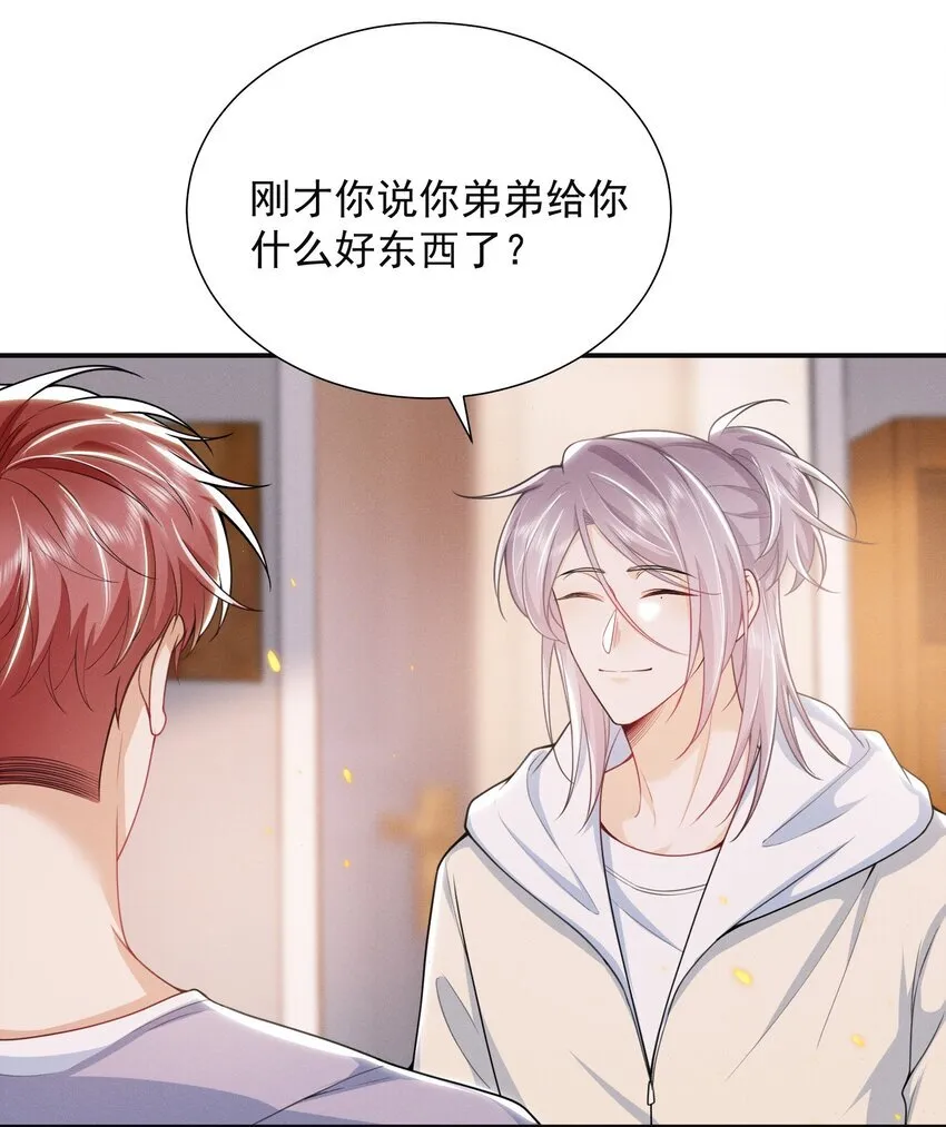 031 弟弟果然是爱我的！7