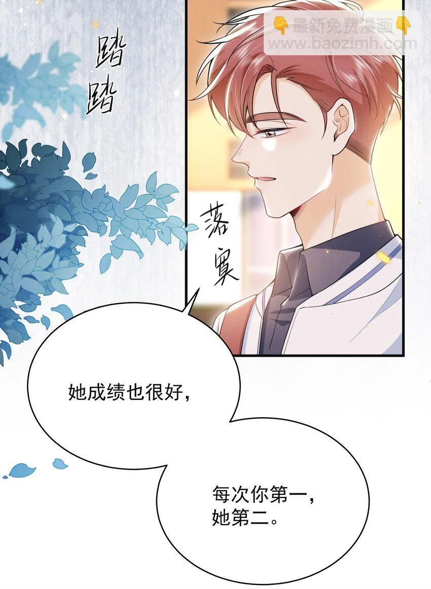 043 递情书了？！26