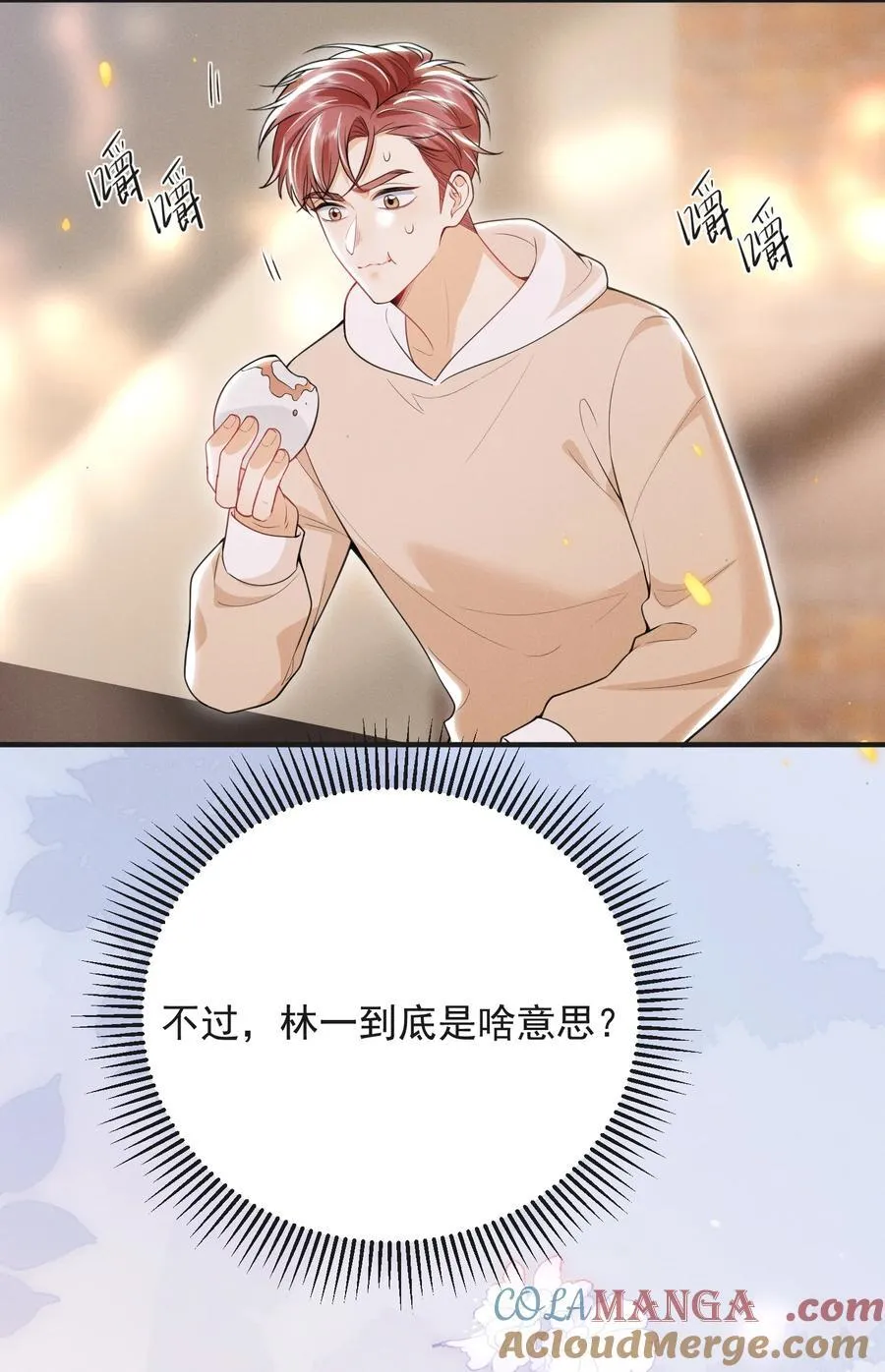 059 还真记仇！8