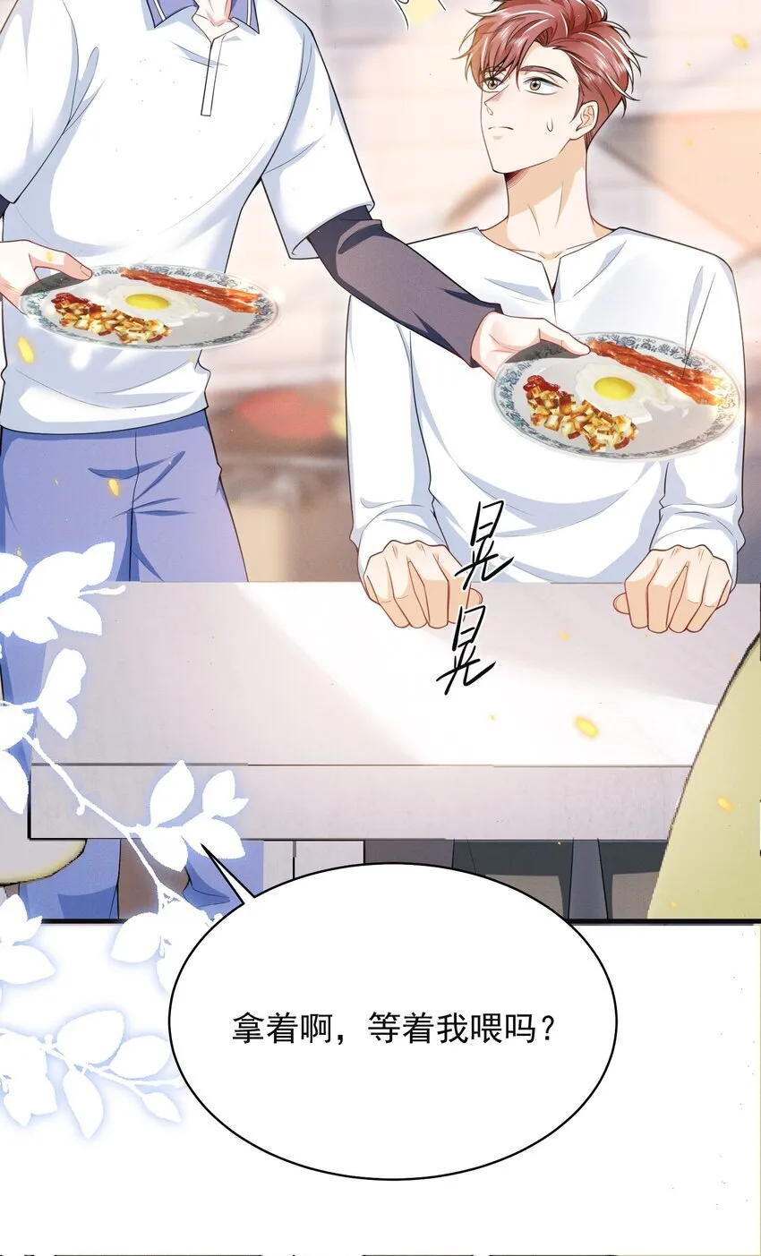 042 你想喂我吗？6