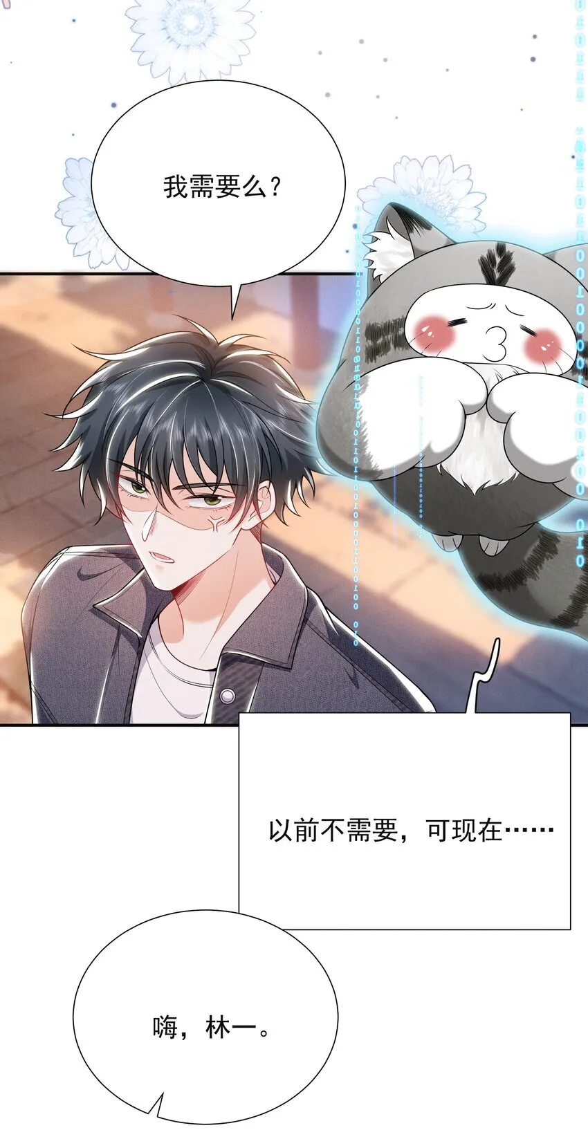 029 弟弟，你吃醋啦！16