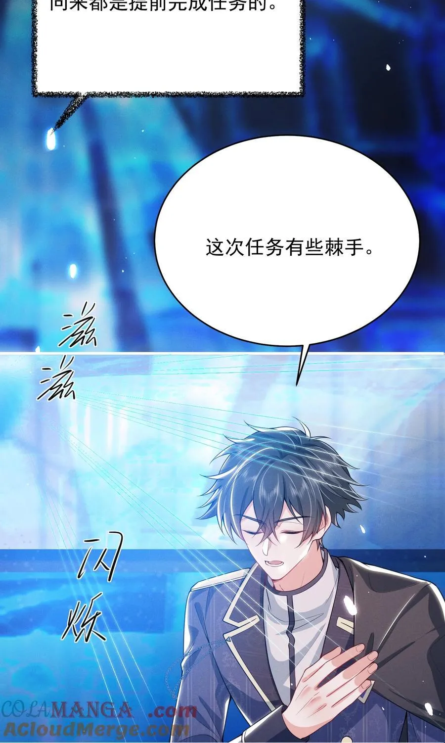 052 非我不可！8