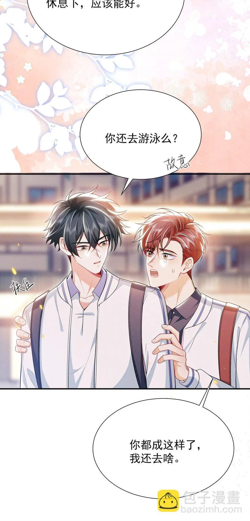 021 你再摸一下！30