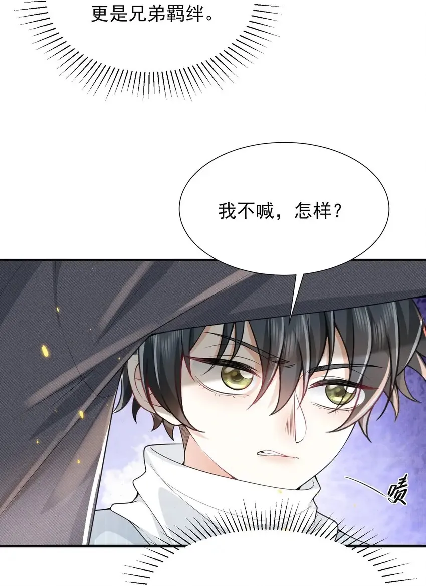 005 当我的哥哥，你够格么！10