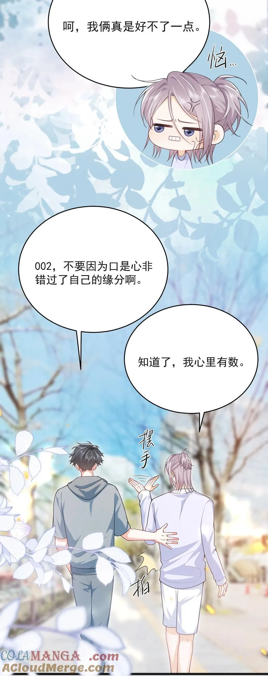 056 我们算是朋友了吗？+获奖名单32