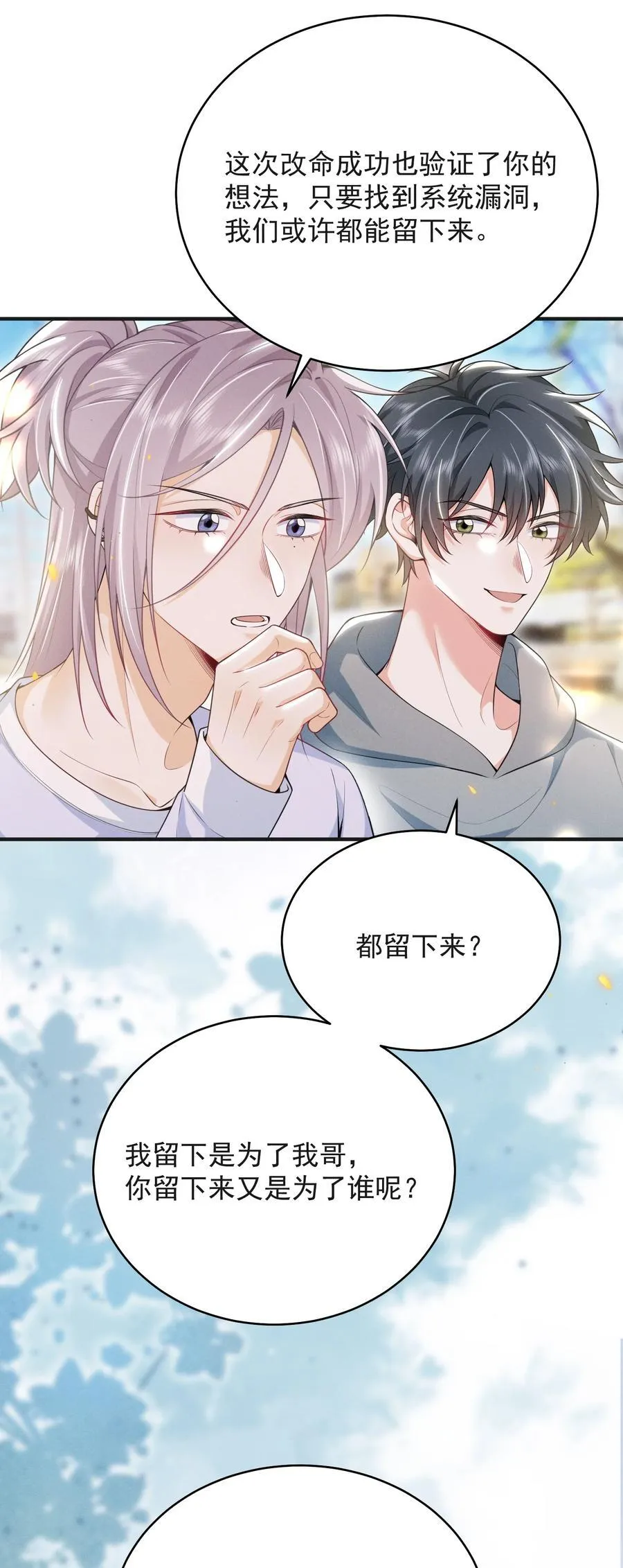 056 我们算是朋友了吗？+获奖名单31
