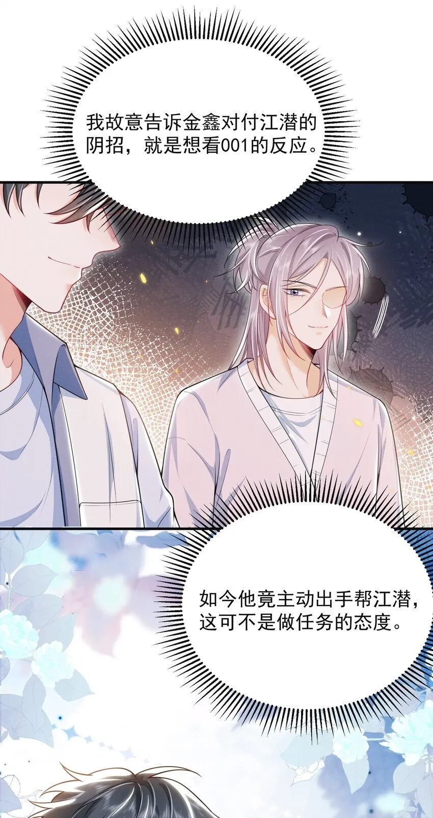 033 他怎么也来了？！7