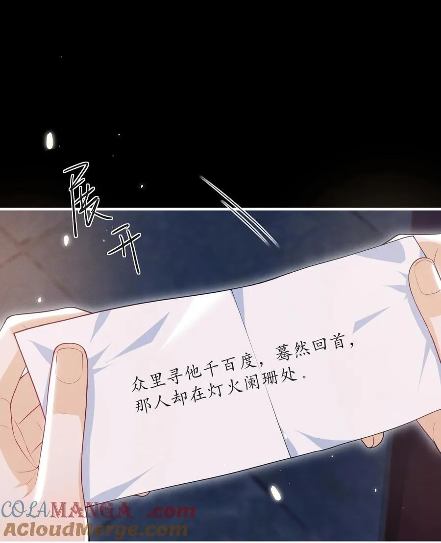 053 众里寻他千百度16
