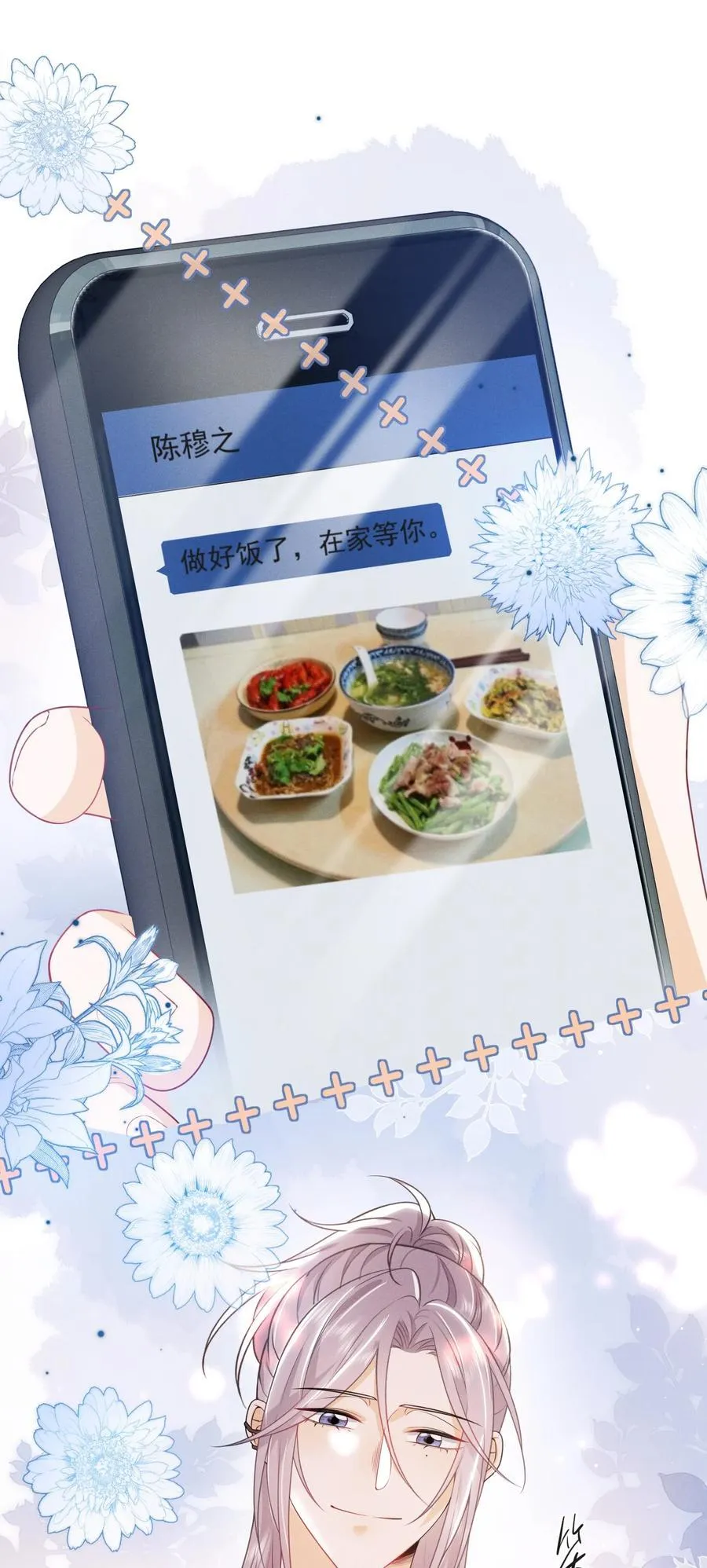 056 我们算是朋友了吗？+获奖名单35