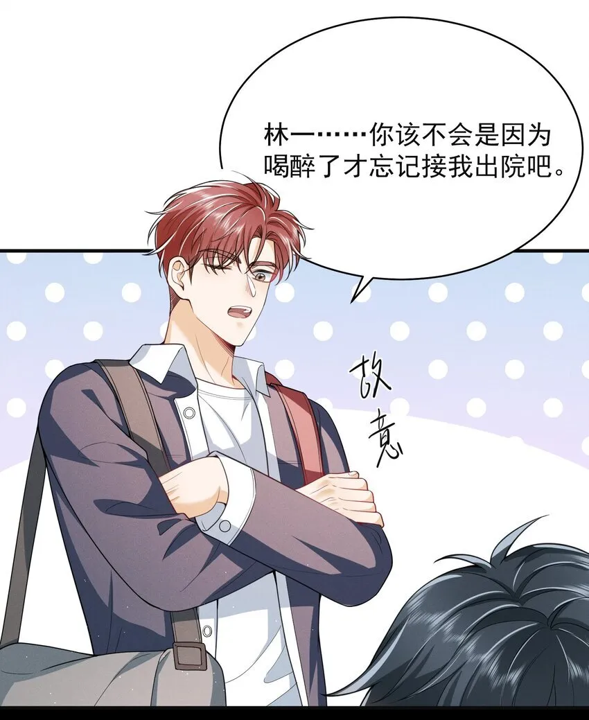 039 你是坚定爱我的那个人吗？12