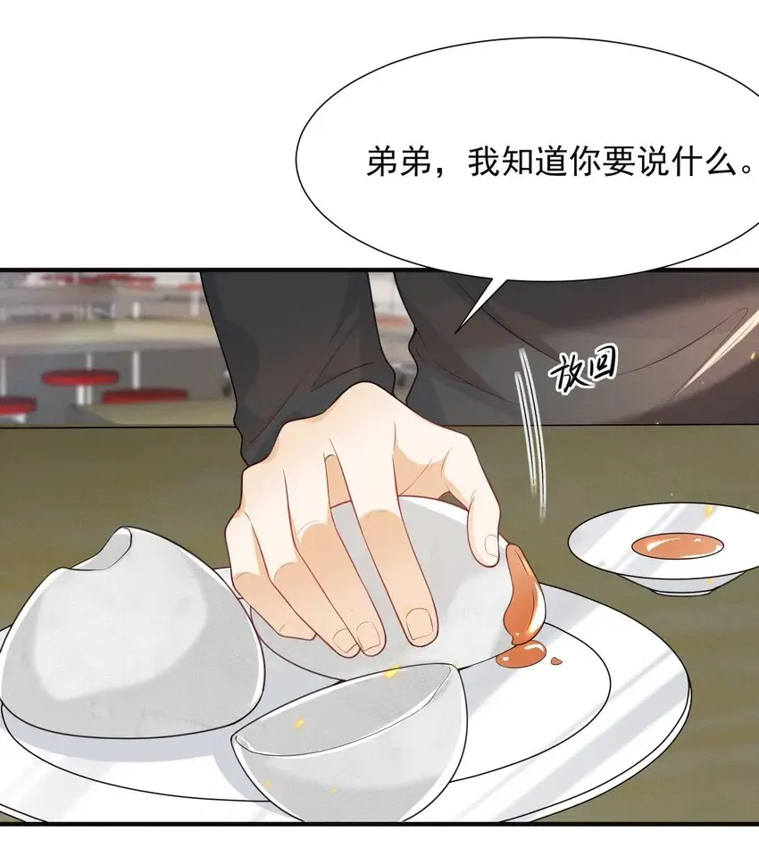 006 下半辈子的幸福被你踢飞了！16