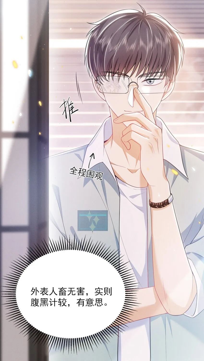 023 这就是传说中的眼神拉丝？！8