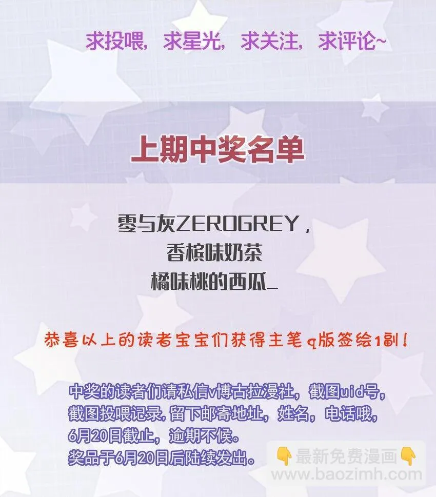 获奖 名单1