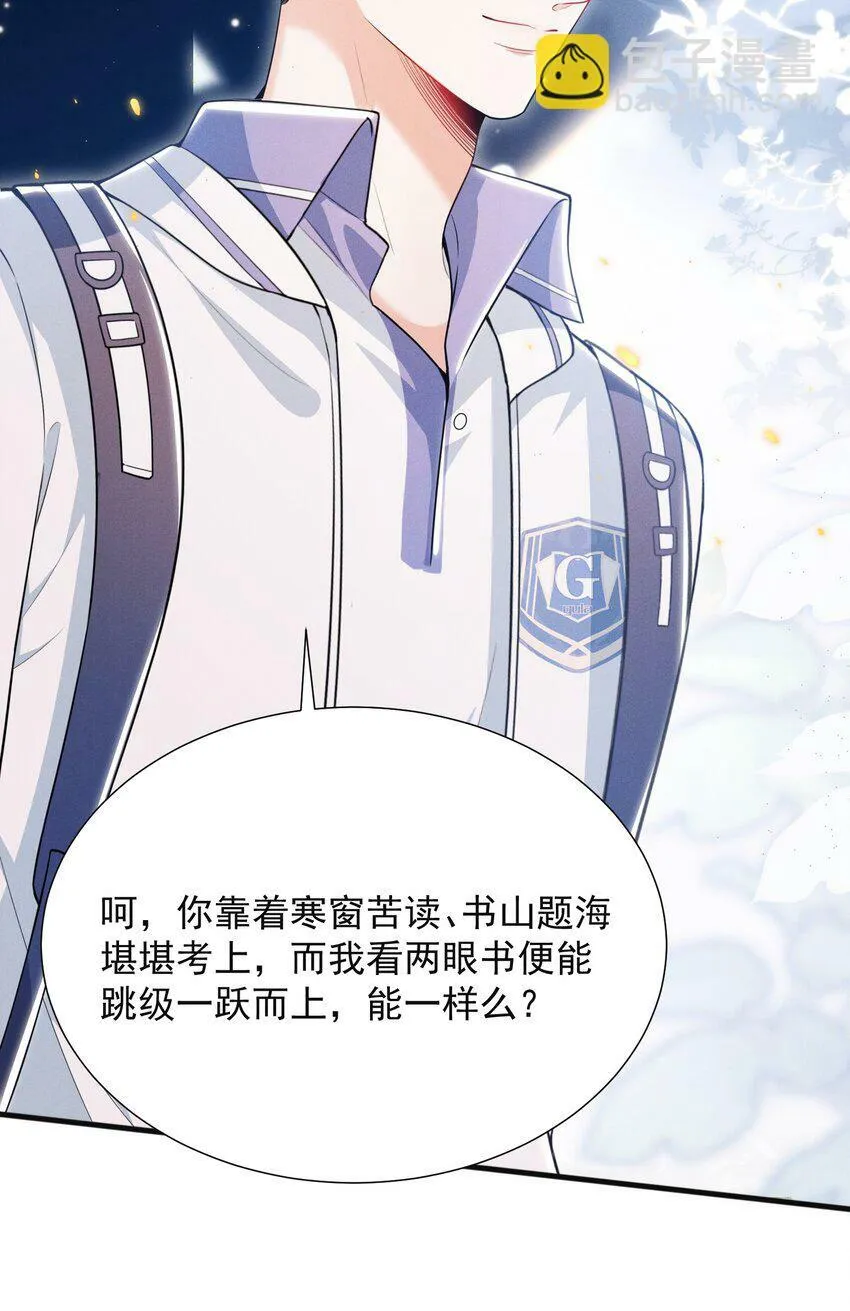 016 攻心为上！31