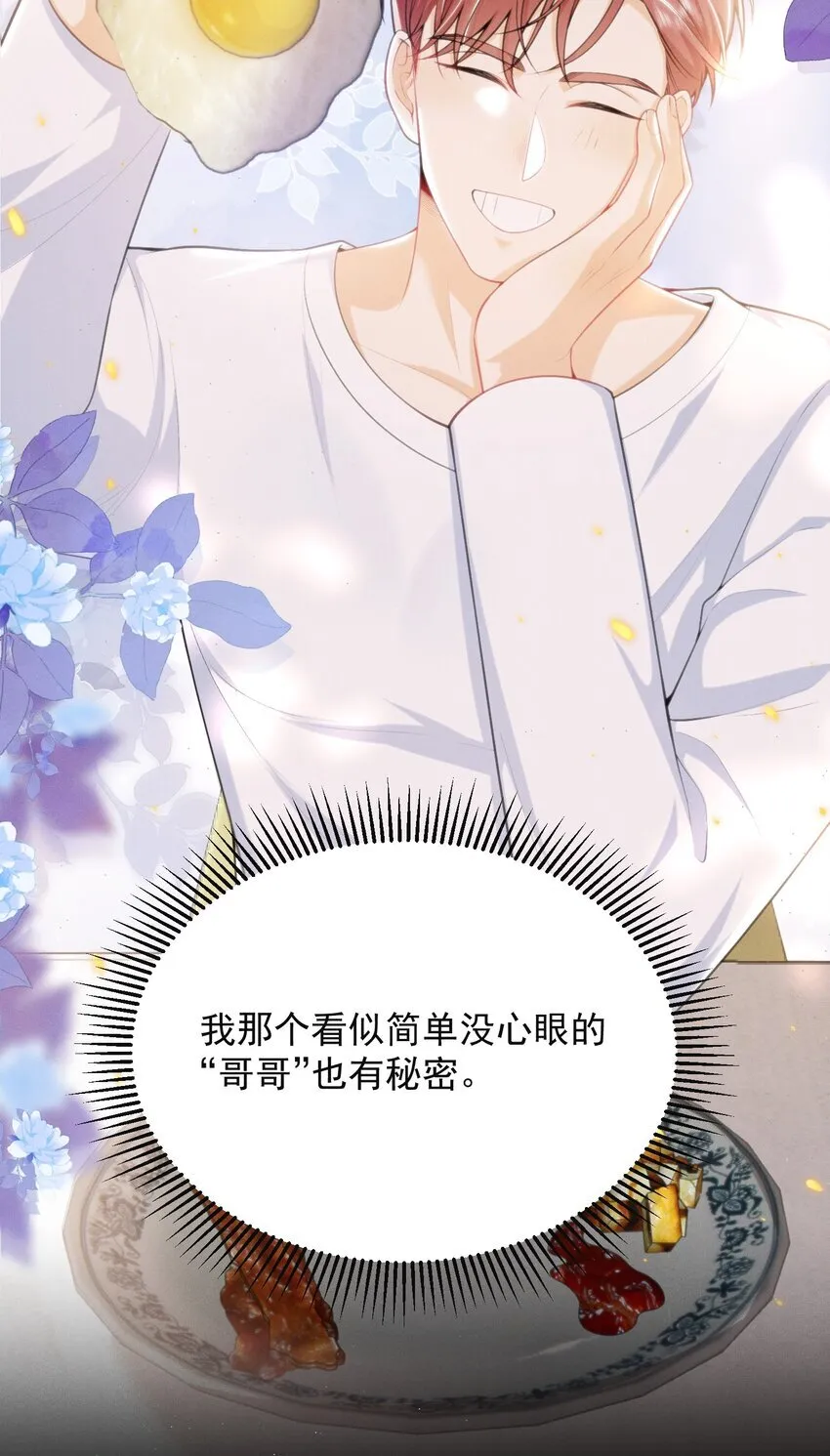 042 你想喂我吗？31